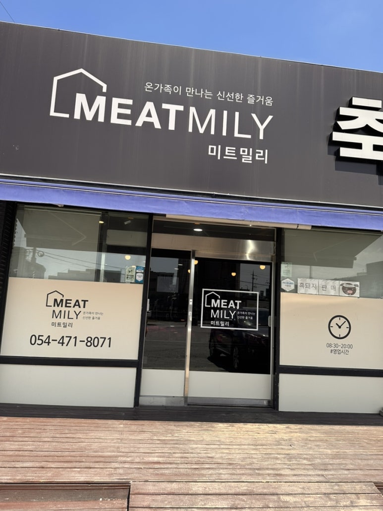 인동정육점 이미지