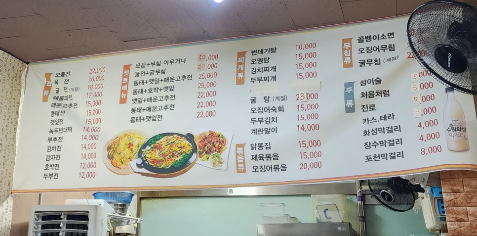 빈대떡신사 사진 4