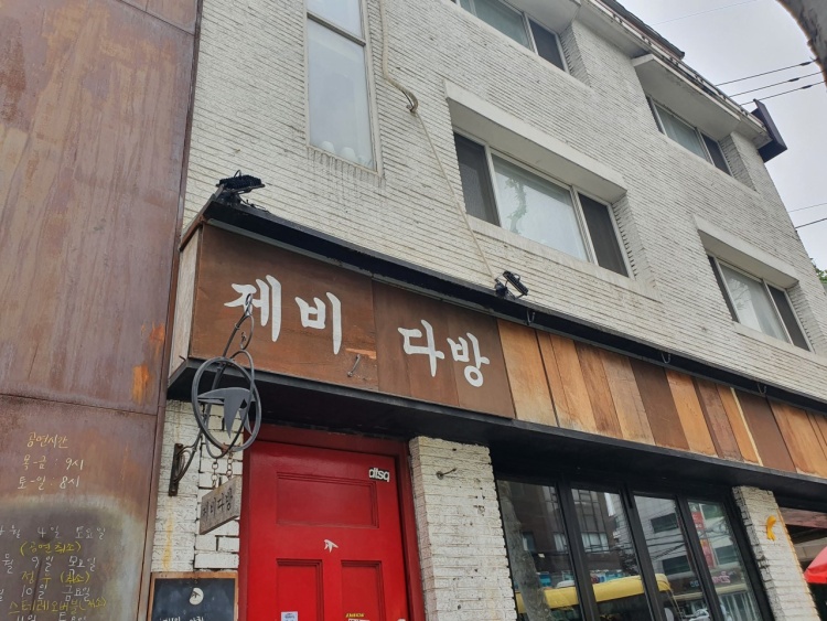 연다방 이미지