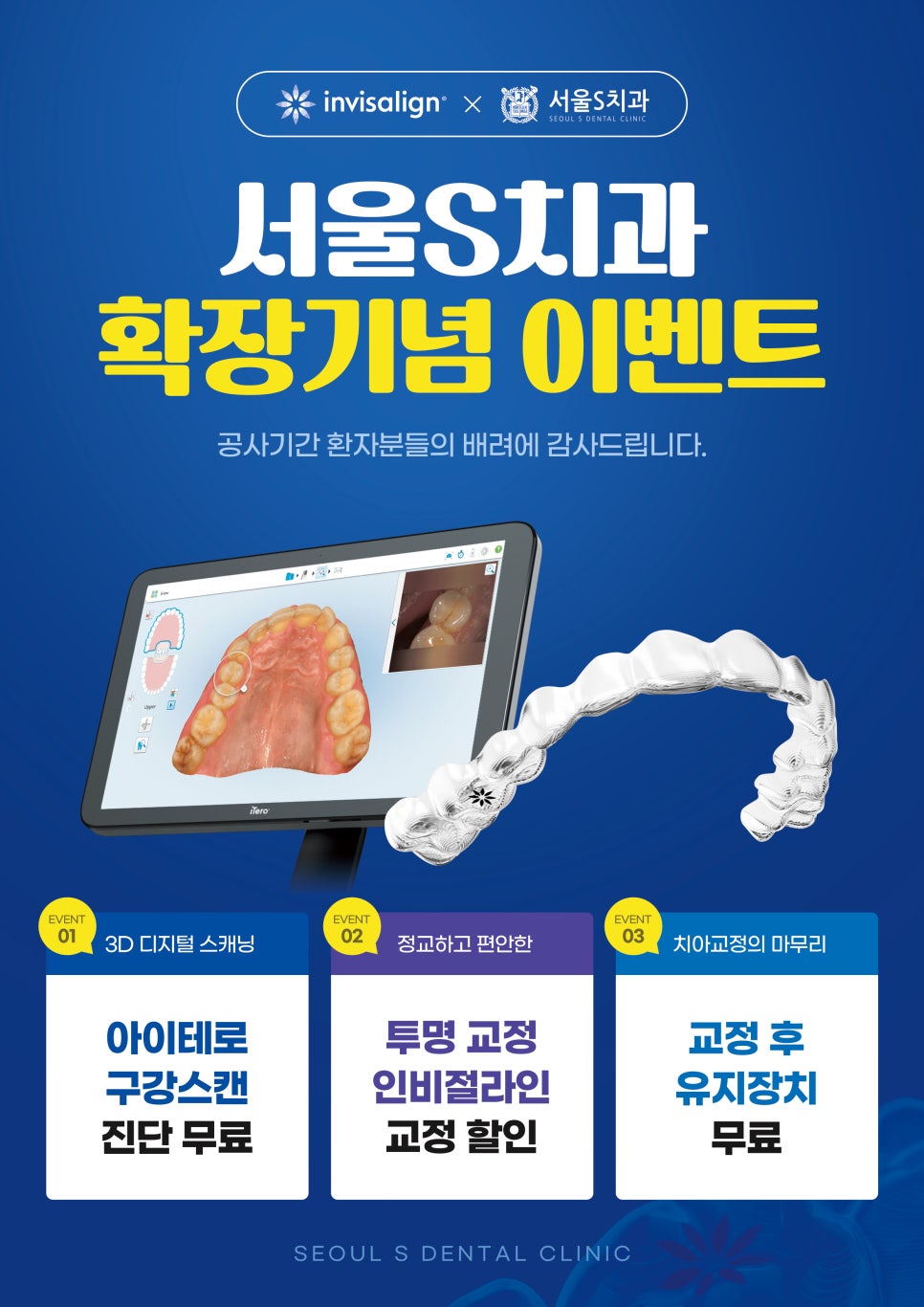 서울아이치과 이미지