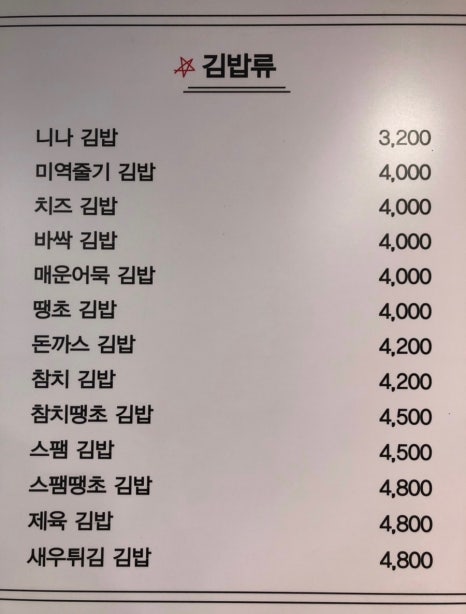 한마음분식 이미지