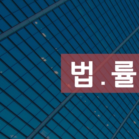 법률사무소선하 이미지