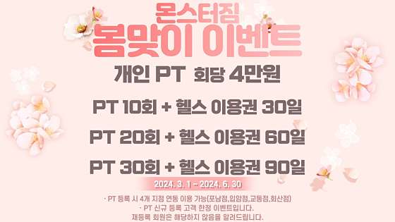 몬스터짐회산점 이미지