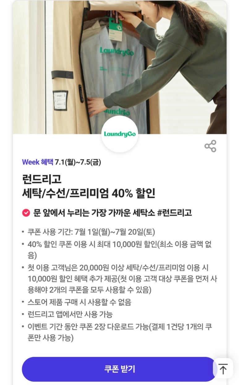 매직세탁수선 이미지