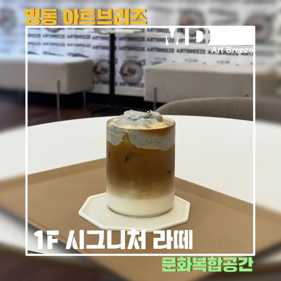 명동아트브리즈 이미지