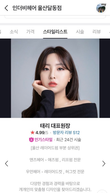 인더비헤어 이미지