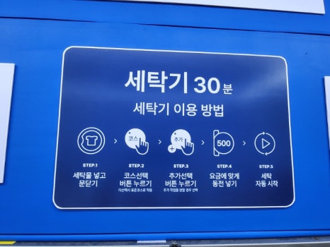 코인워시화성 이미지