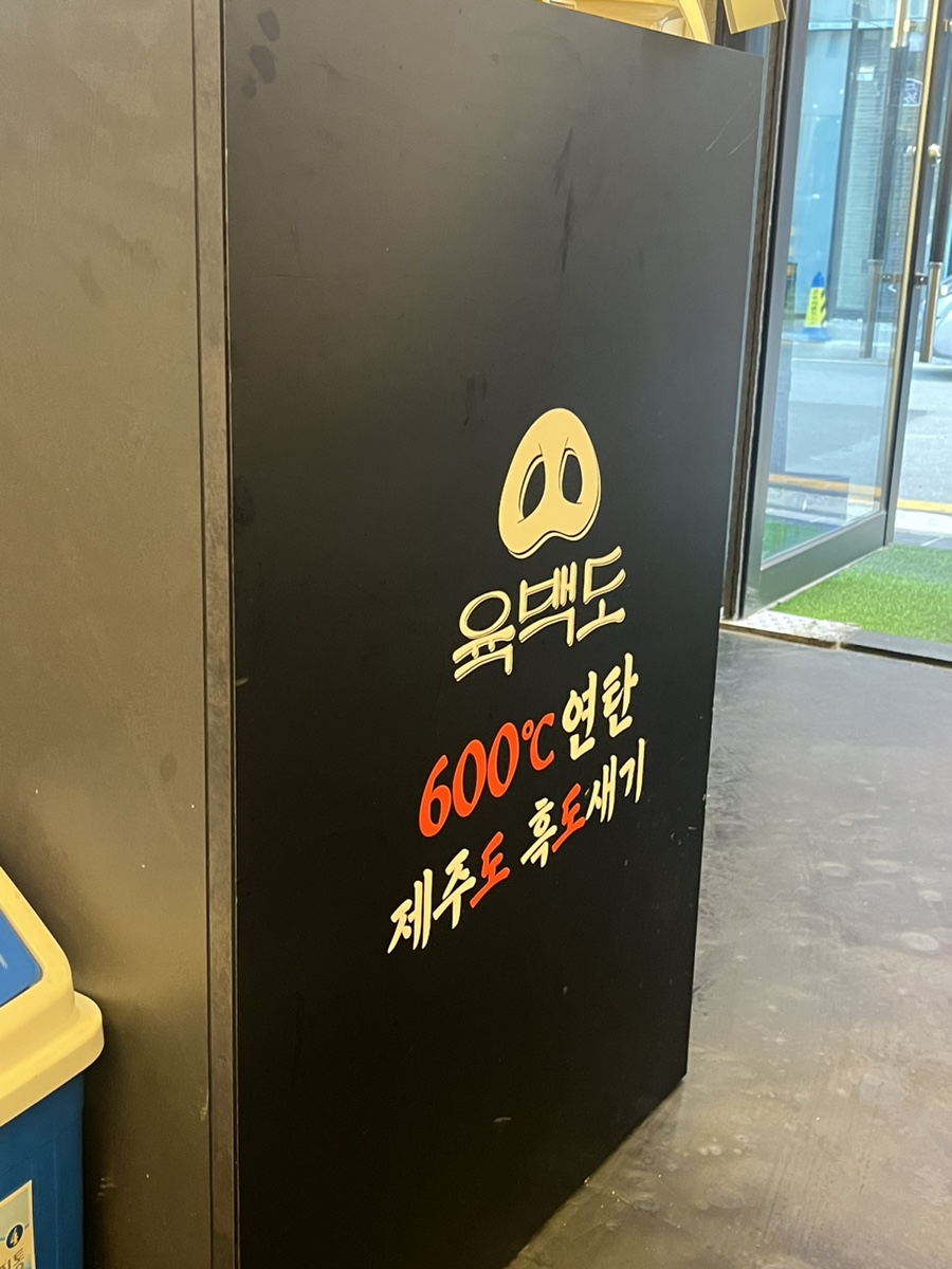 육백보물 이미지