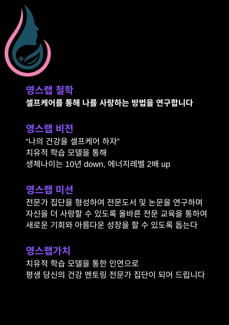 영스랩 안티에이징 연구소 이미지