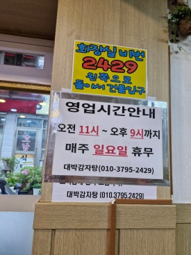 대박DC마트 이미지