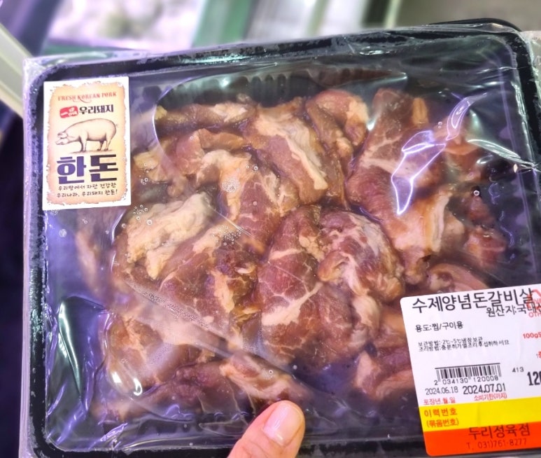 두리정육점 이미지