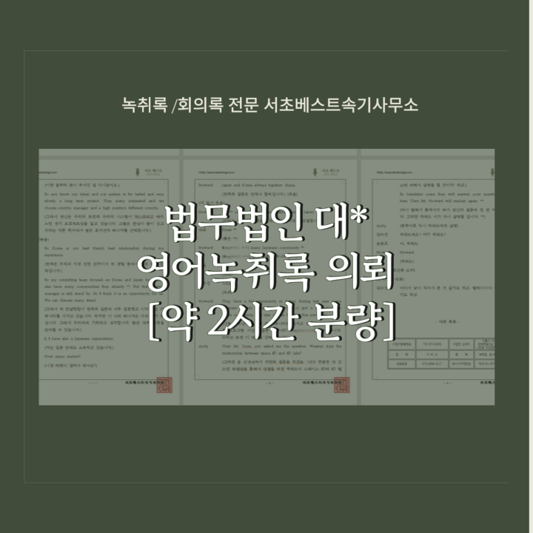 법무법인베스트로 이미지
