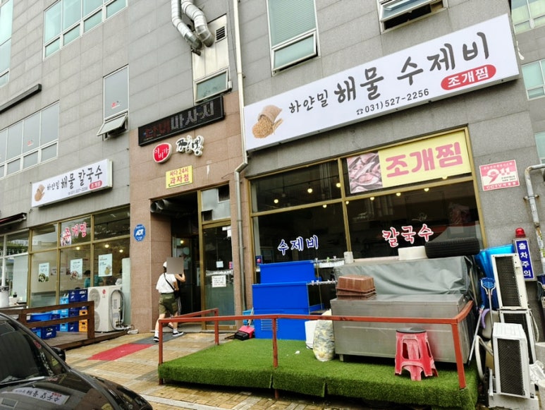 하얀밀수제비 이미지