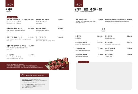 김씨마구로 이미지