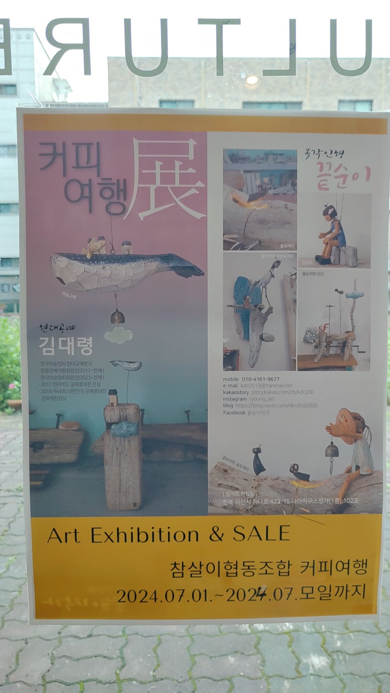 참살이협동조합 이미지