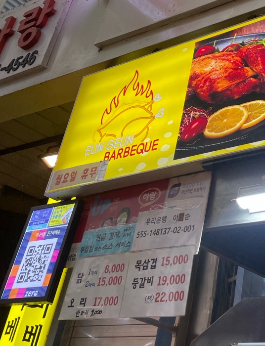 와구이닭 은근바베큐 이미지