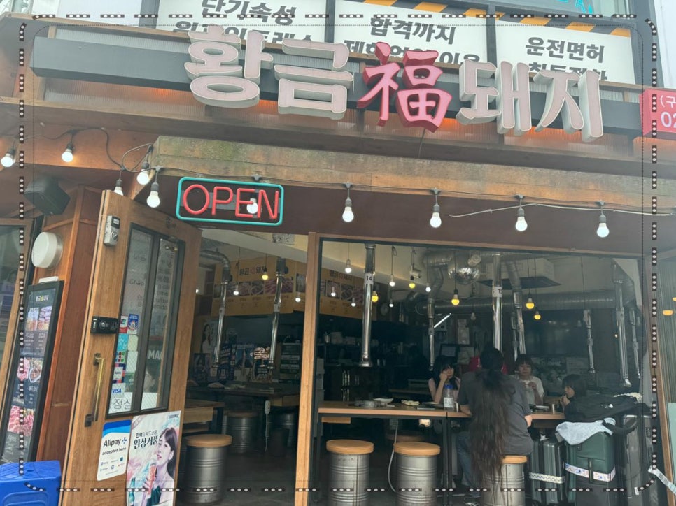 황금복돼지 이미지