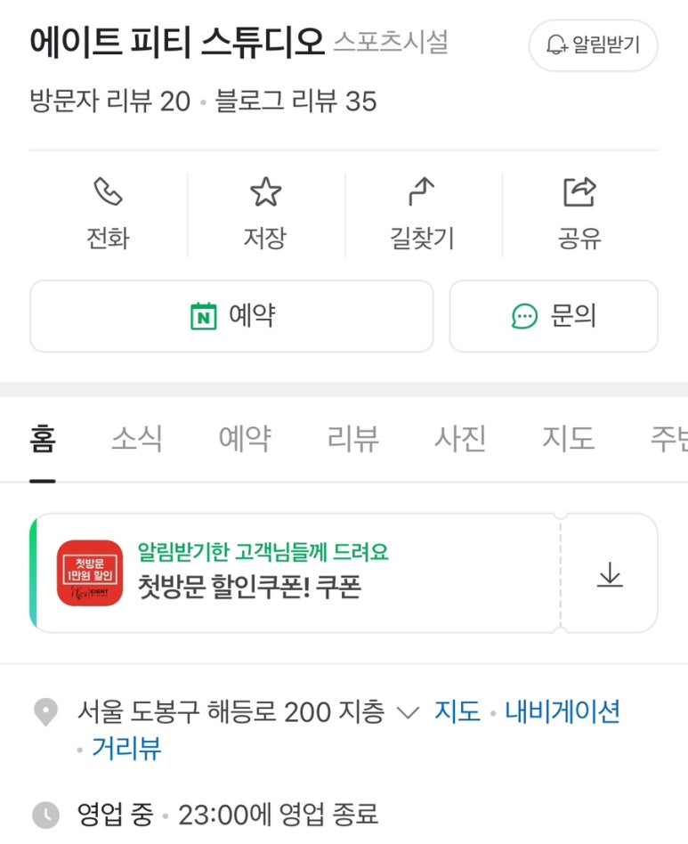 에이트피티스튜디오 이미지