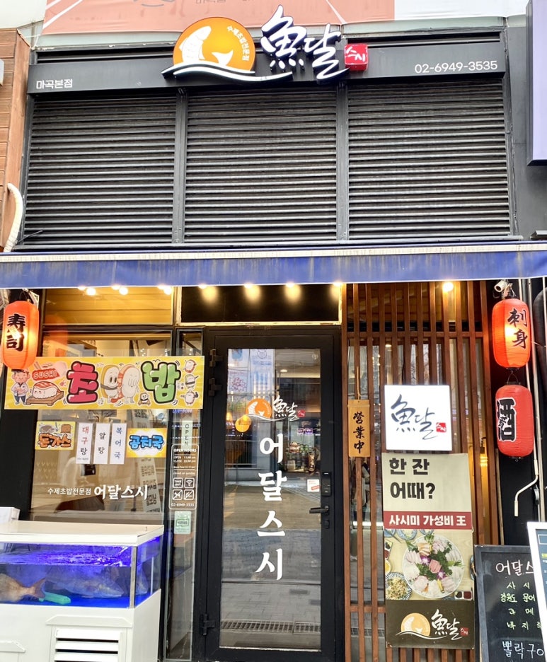 어달스시 이미지