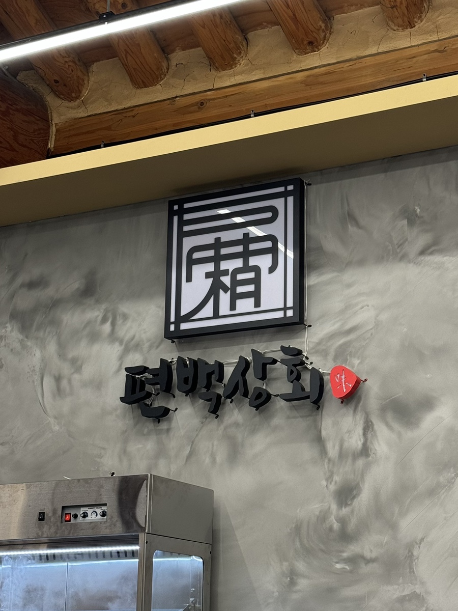 샐러드식당제천점 이미지