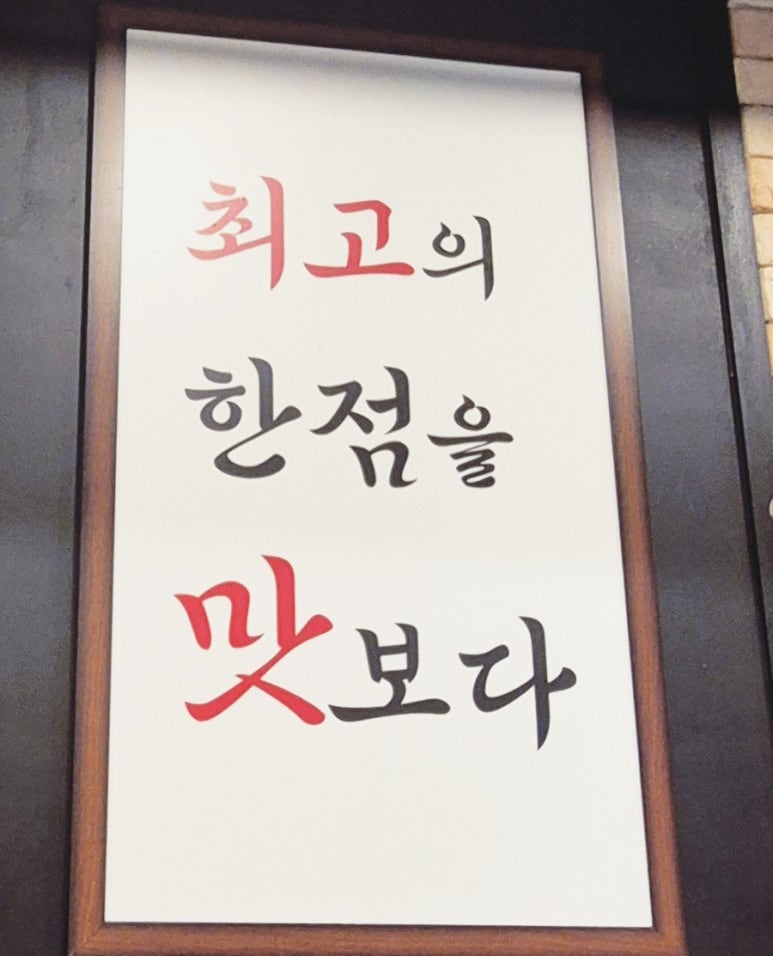 만대갈비 이미지