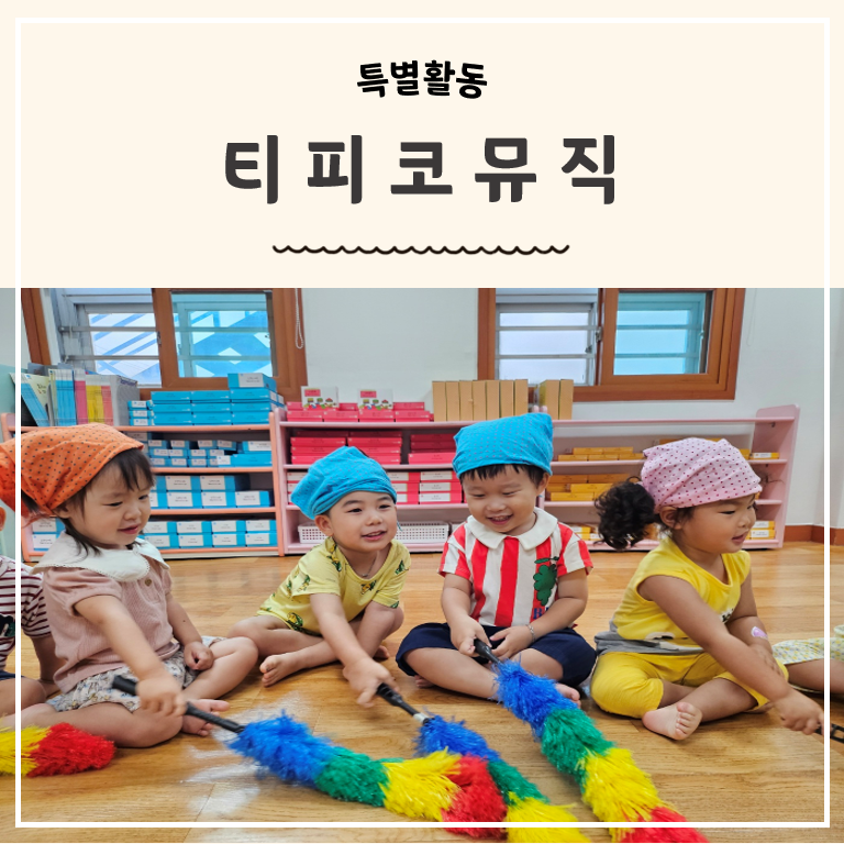 명문어린이집 이미지