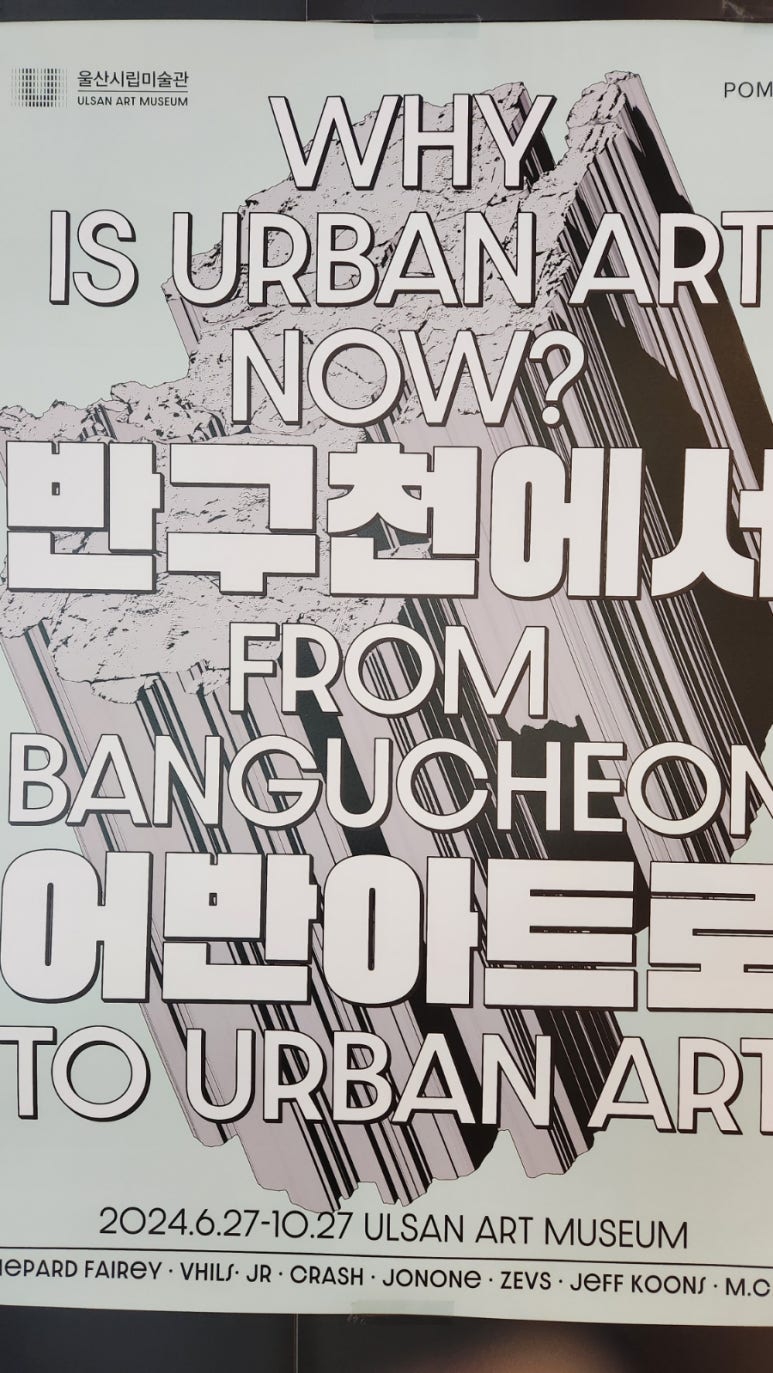 어반아트 이미지