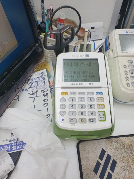 롯데세탁소 이미지