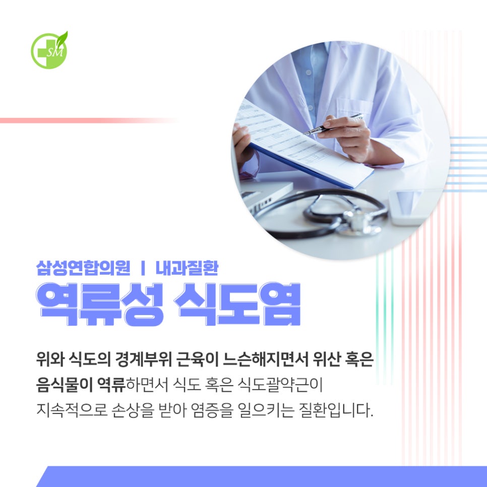 삼성성인내과의원 이미지
