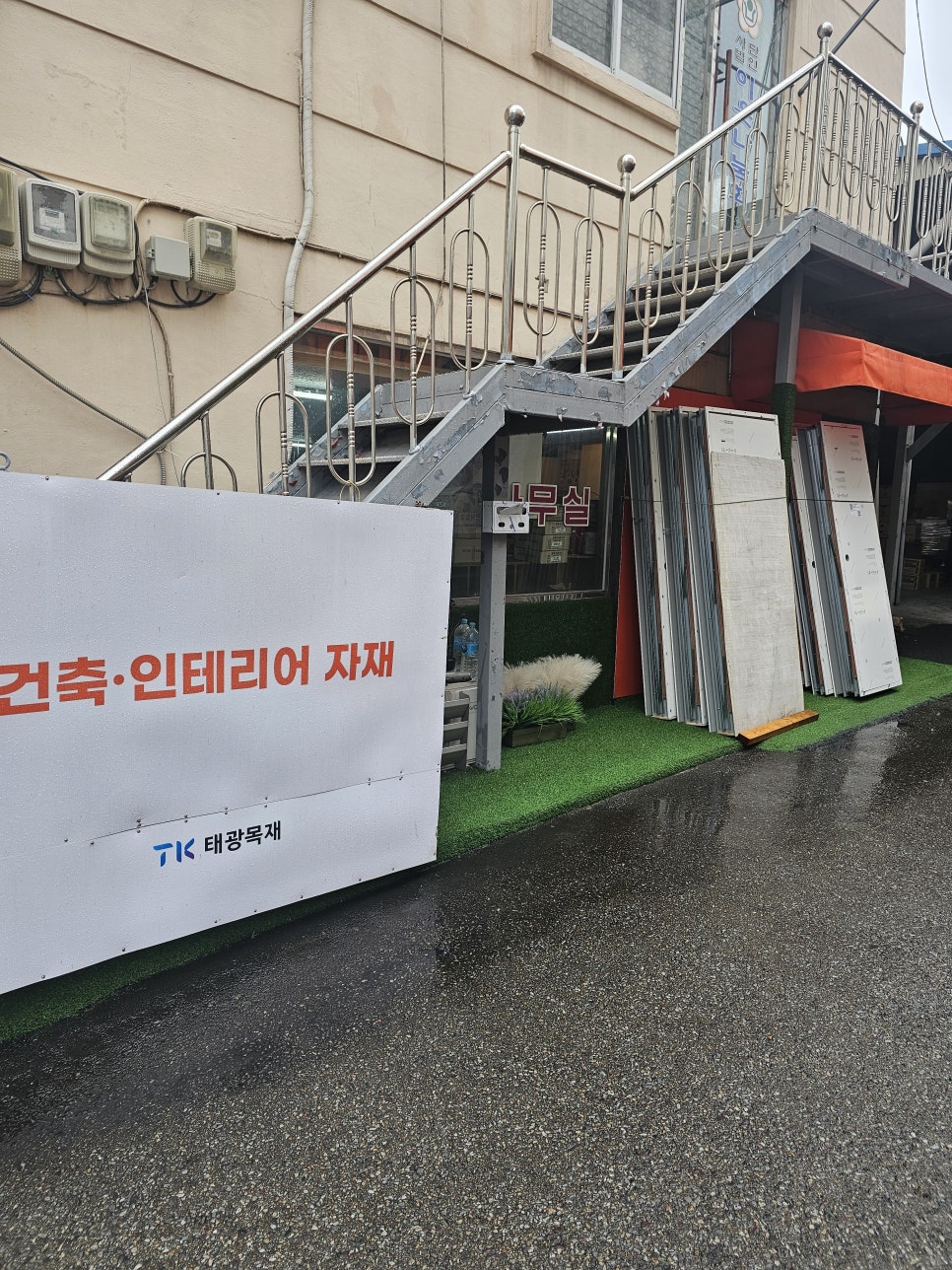 태광건축자재 이미지