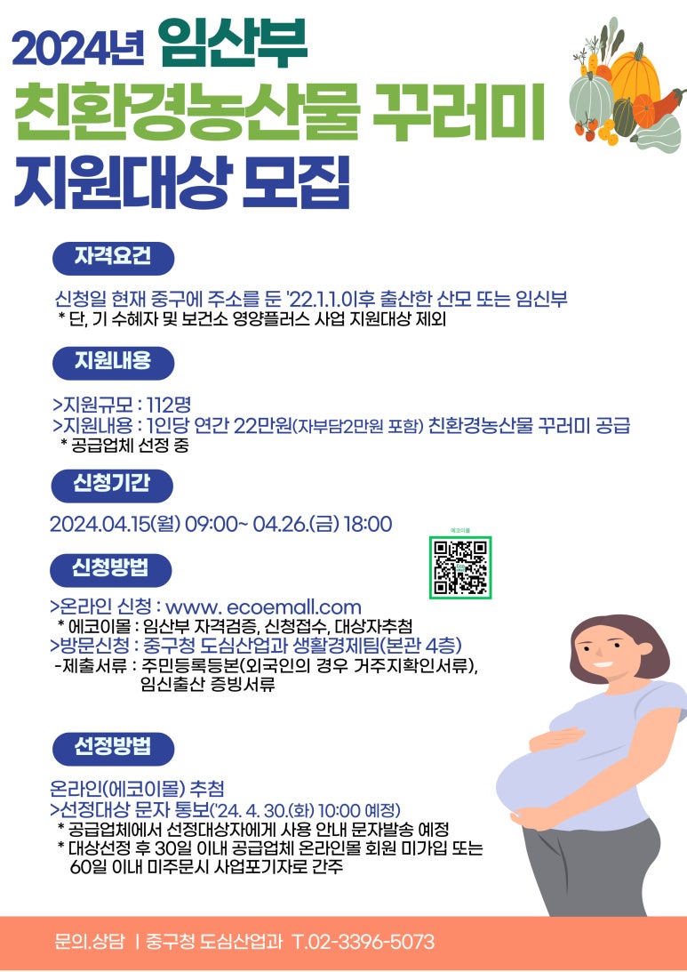 친환경두레 이미지