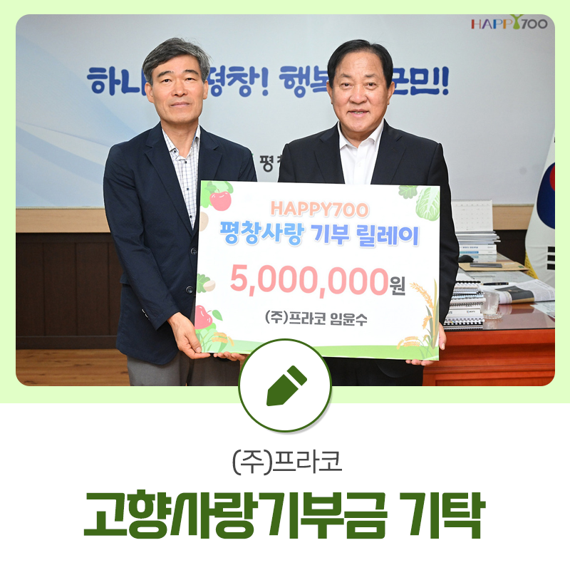 (주)프라코 이미지