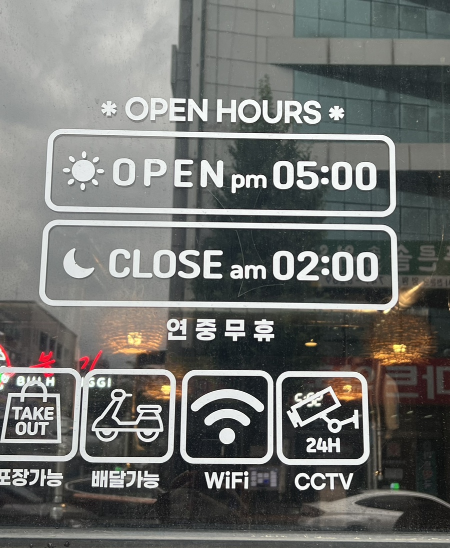 불향기단계점 이미지