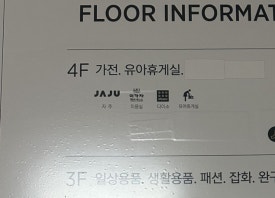 이가자헤어비스 수색이마트점 이미지