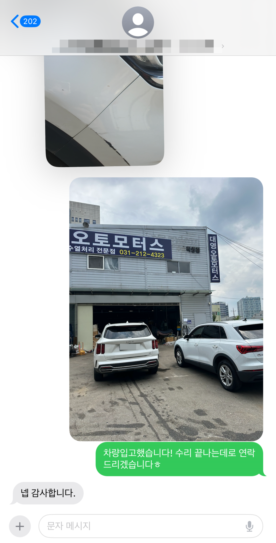 대영오토모터스 이미지