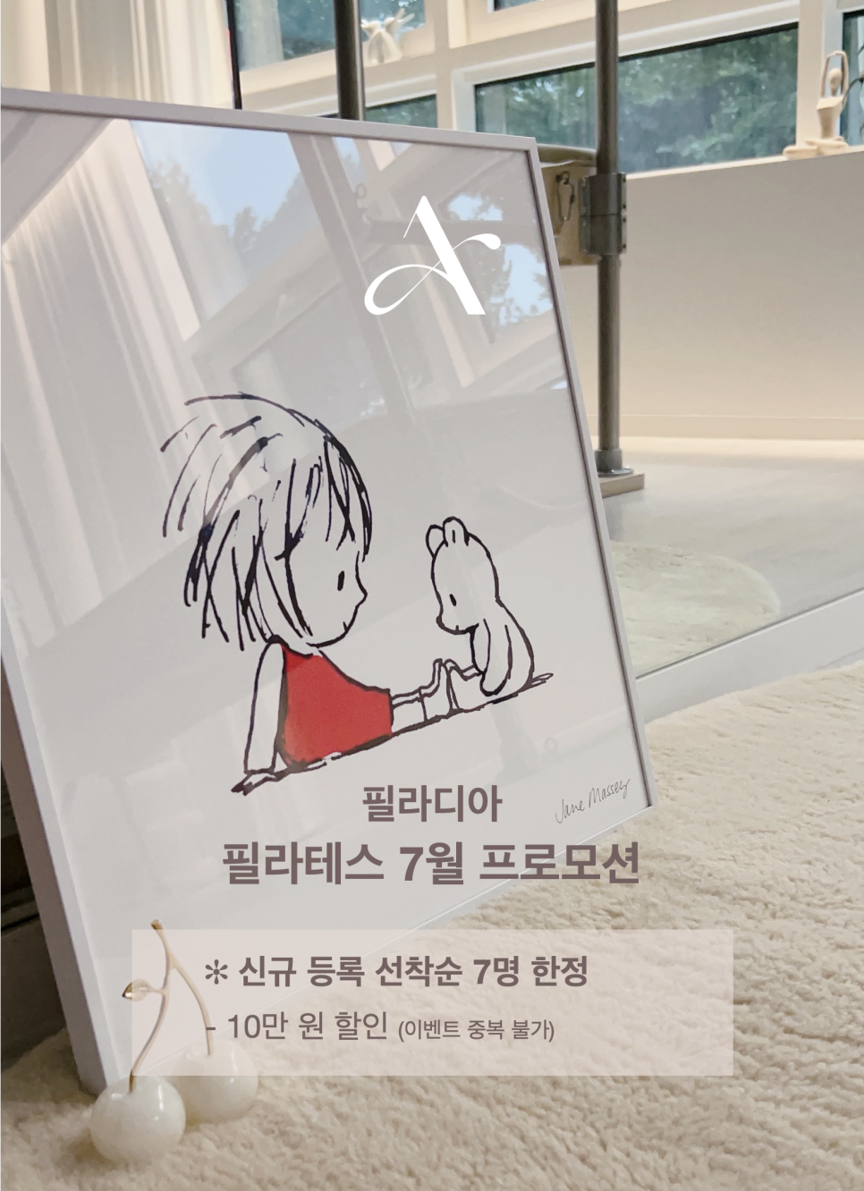 필라디아 이미지
