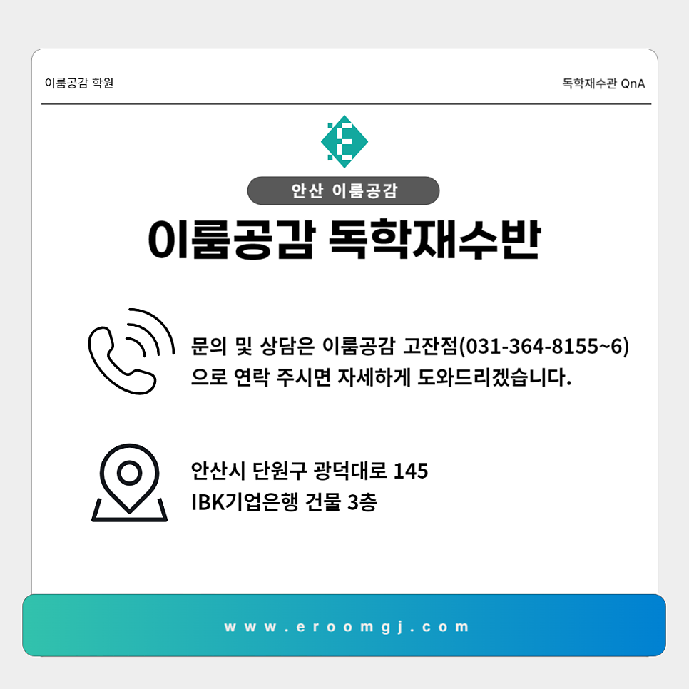 이룸정보시스템 이미지