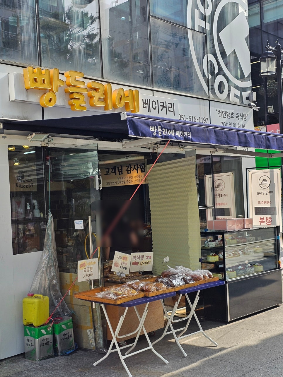 빵들리에 이미지