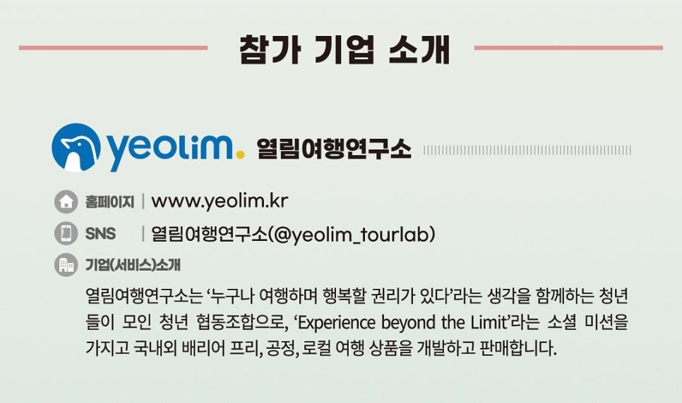 열림협동조합 이미지