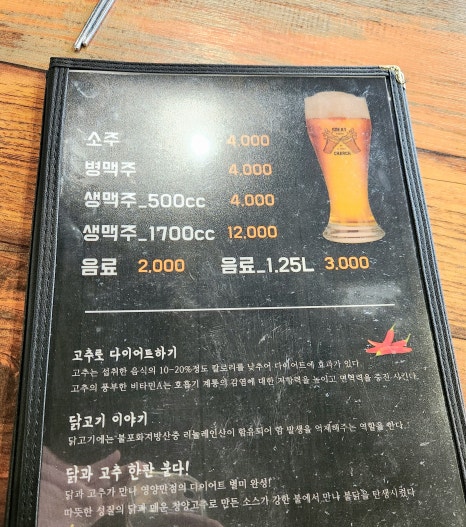 묵어봤나불닭 이미지