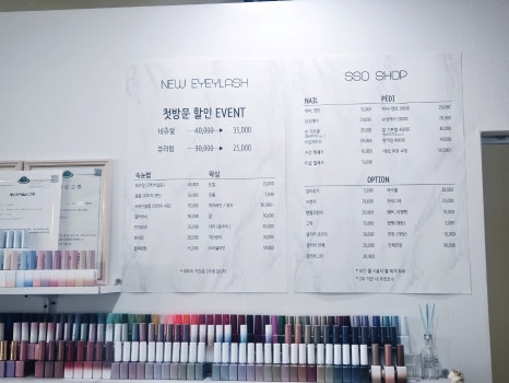 쏘나네일 이미지