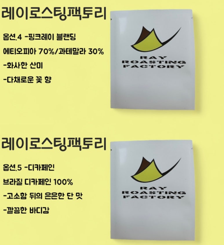 레이 로스팅 팩토리 이미지