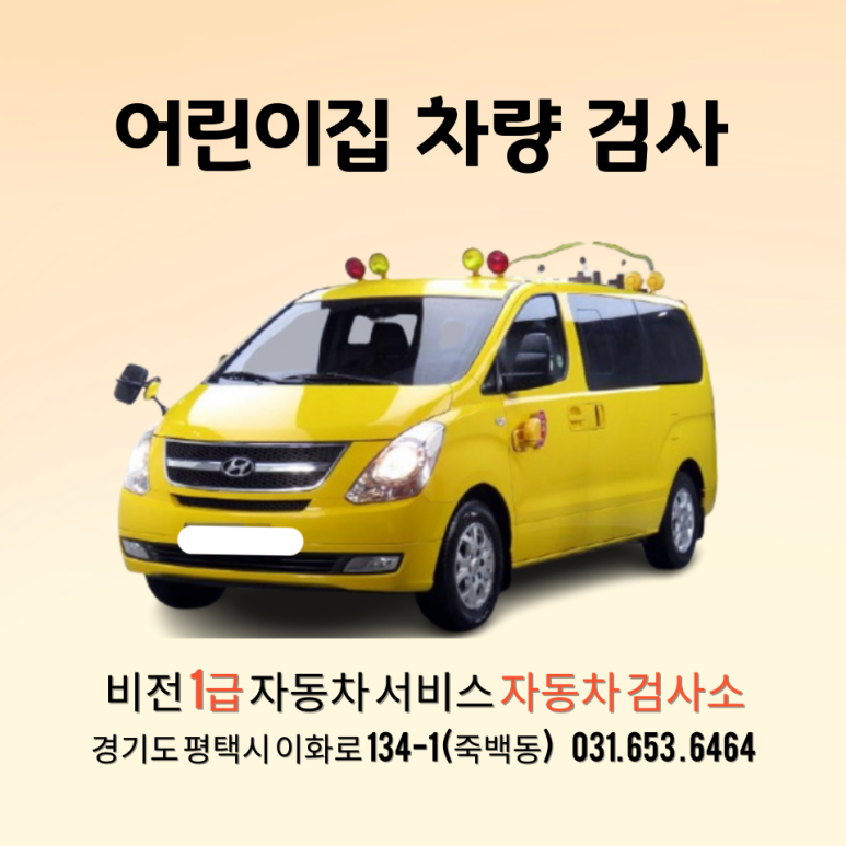 비전1급자동차서비스 이미지