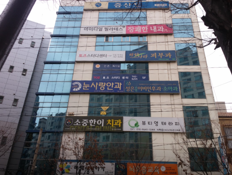 장쾌한내과의원 이미지