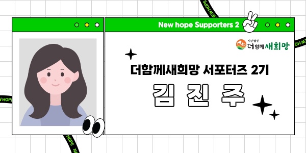 새희망 이미지