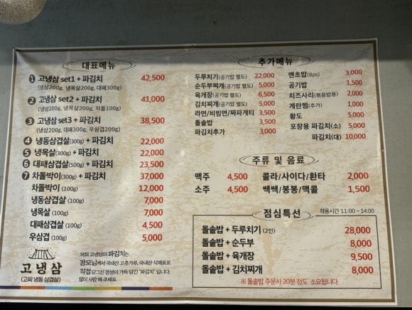 고냉삼 이미지