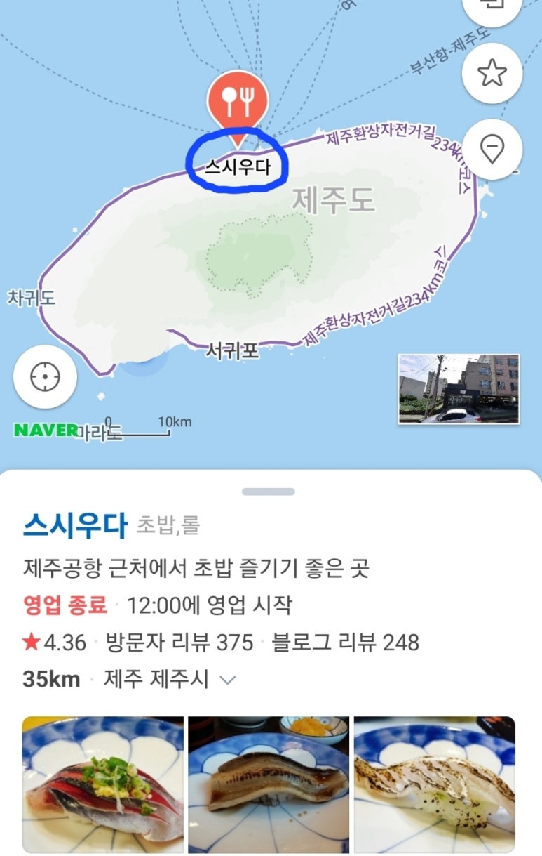 스시우다 이미지
