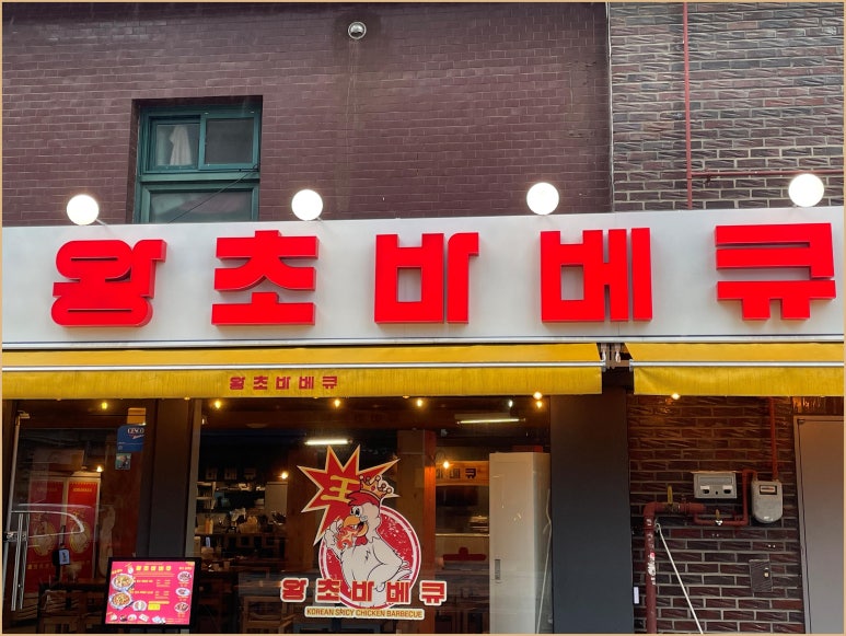 왕초식당 이미지