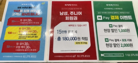 이가자헤어비스 수색이마트점 이미지