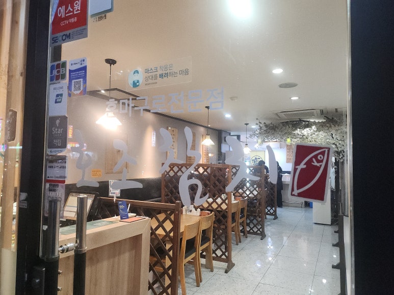 호조참치 이미지